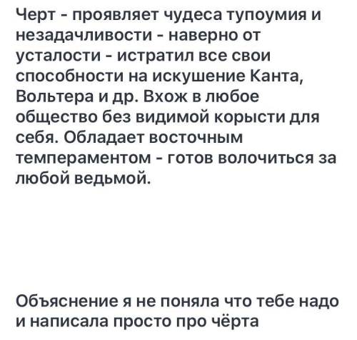 Назови героя из отрывка Б) Охарактеризуйте герояпроизведение н.в Гоголя ночи перед рождеством у меня