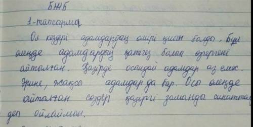 1 - тапсырма Берілген өлең жолдарындағы ойды қазіргі күнмен сабақтастыра қарастырып , мазмұны жағына