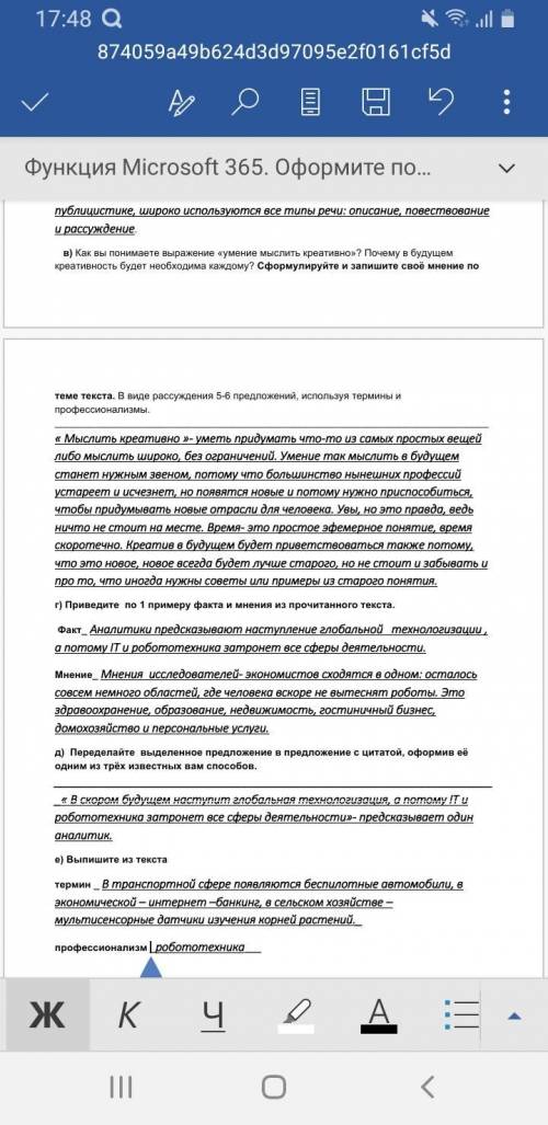 Мир стремительно меняется. Вслед за новыми открытиями в разных областях меняется и рынок труда. Проф