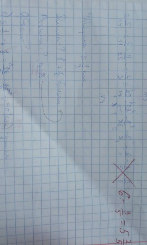 (1) 1) 3/4*5/12= 2)1 5/7* 6 1/8 3) 6/17*51 (2) В магазин завезли 18 кг конфет, из низ 4/9 составляли