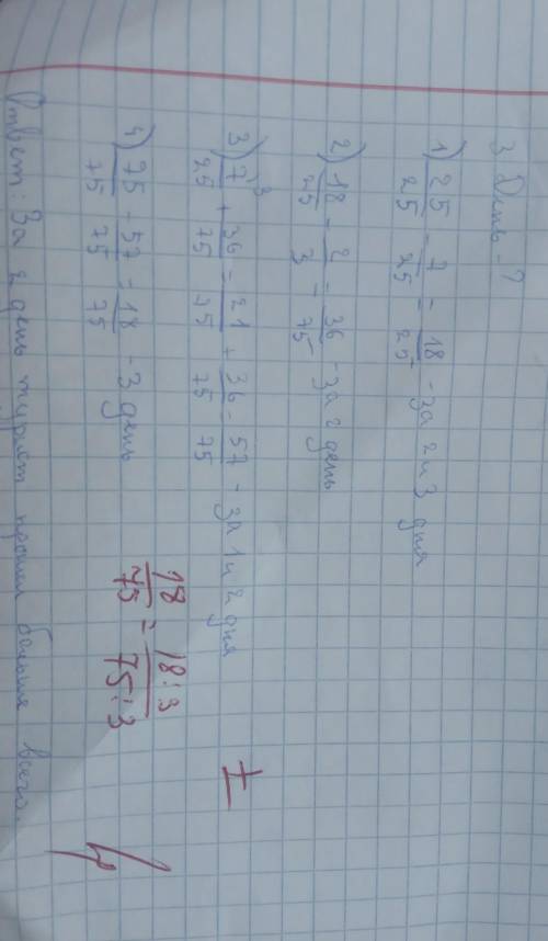 (1) 1) 3/4*5/12= 2)1 5/7* 6 1/8 3) 6/17*51 (2) В магазин завезли 18 кг конфет, из низ 4/9 составляли