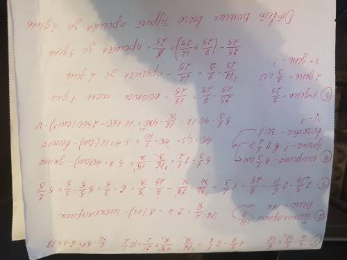 (1) 1) 3/4*5/12= 2)1 5/7* 6 1/8 3) 6/17*51 (2) В магазин завезли 18 кг конфет, из низ 4/9 составляли