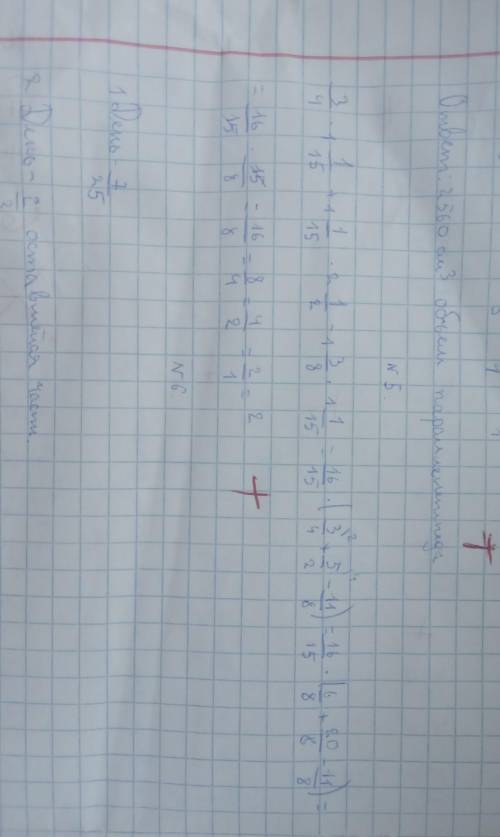 (1) 1) 3/4*5/12= 2)1 5/7* 6 1/8 3) 6/17*51 (2) В магазин завезли 18 кг конфет, из низ 4/9 составляли