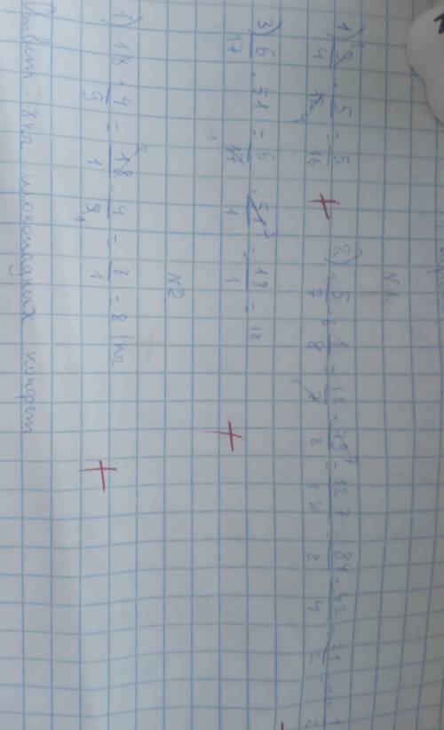 (1) 1) 3/4*5/12= 2)1 5/7* 6 1/8 3) 6/17*51 (2) В магазин завезли 18 кг конфет, из низ 4/9 составляли