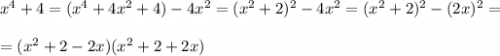 x^4+4=(x^4+4x^2+4)-4x^2=(x^2+2)^2-4x^2=(x^2+2)^2-(2x)^2=\\\\=(x^2+2-2x)(x^2+2+2x)