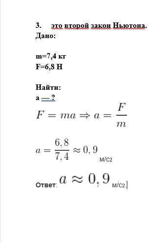 3. Тело массой m = 7,4 кг перемещают по гладкой горизонтальной поверхности,действуя горизонтальной с