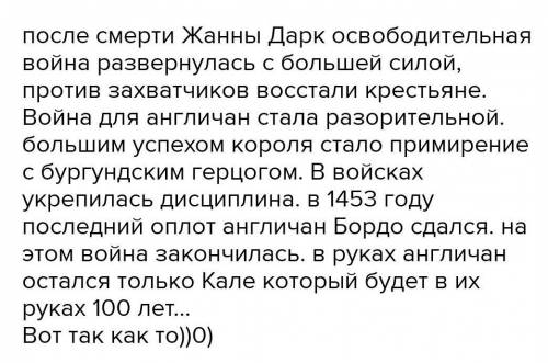 Написать эссе на тему Почему столетния война закончилась победой ФранцииЭссе должно содержать:1. В