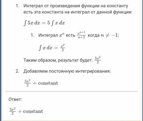 решить интеграл из корня 5x*dx