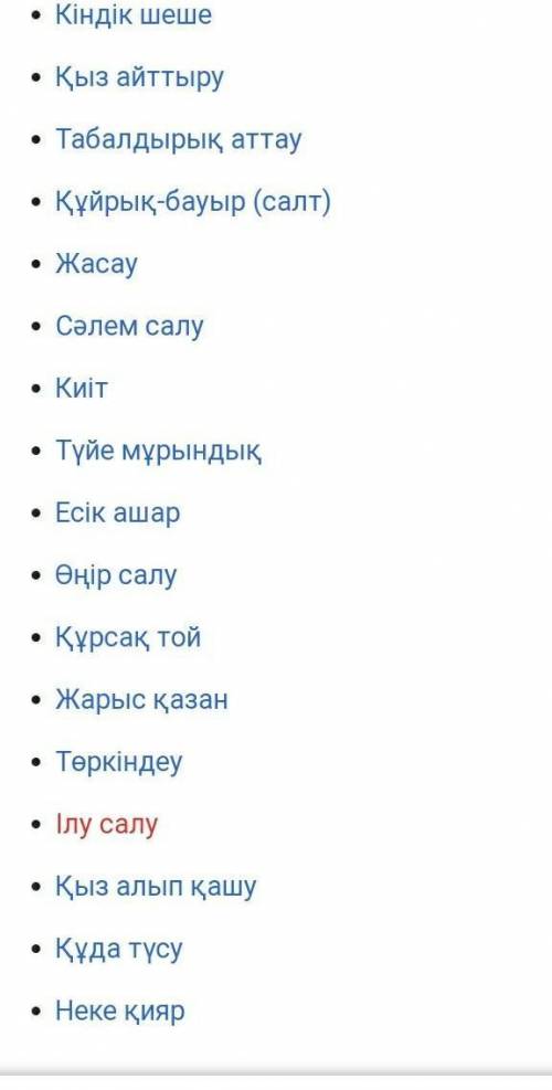 3 клас адебиет тут написано дастүр кандай бар? ответе​