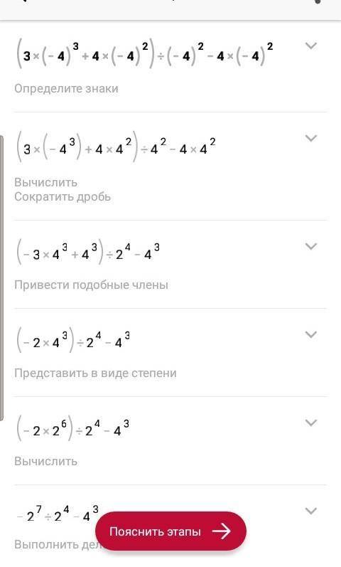 (3x^3+4x^2):x^2-4x^2:(2x) при x= -4​​