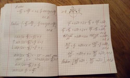 Решите неравенство:-√3<tg5x<=4Решите неравенство:| sin(2x-π/10)+1/2 | >=1​