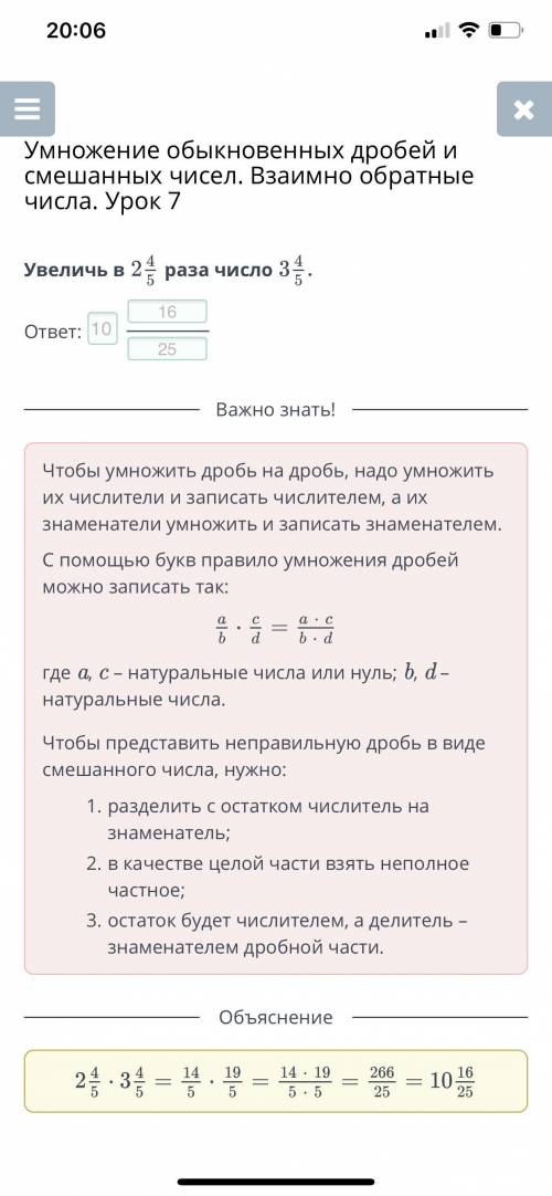 Увеличь в два целых 4/5 раза число три четыре пять ответов​