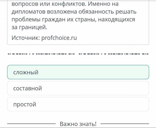 Прочитай текст. Какой вид плана тебе детально передать содержание этого текста? Представитель профес