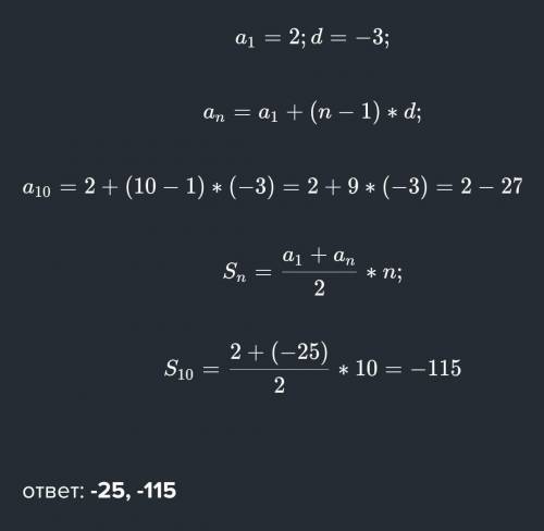 А1=2,2, d=3 мне нужно ваша