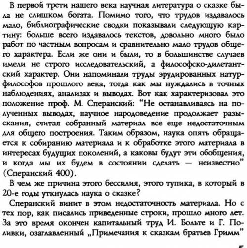 Какие три задания было необходимо выполнить герою из сказки Сказка о Берлине осталось чечеть