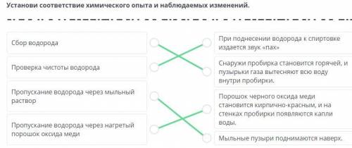 установи соответствие химического опыта и наблюдаемых изменений​