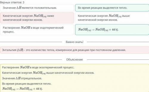 Уравнение процесса растворения небольшого количества гидроксида натрия в воде : NaOH= Na+ OHВ ходе р