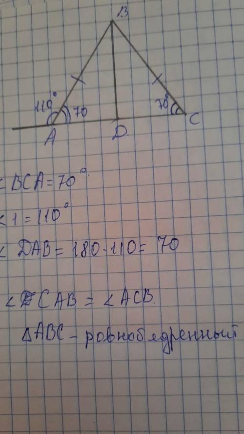 Доказать, что ∆АВС – равнобедренный, если ∠ ВСА=70°, ∠1=110° ​