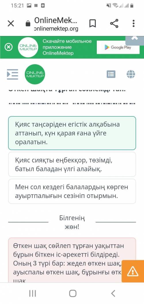 Еңбек шынықтырады. Т. Нұрмағанбетов «Он төрт жасар жігіт» Қияс сияқты еңбекқор, төзімді, батыл балад