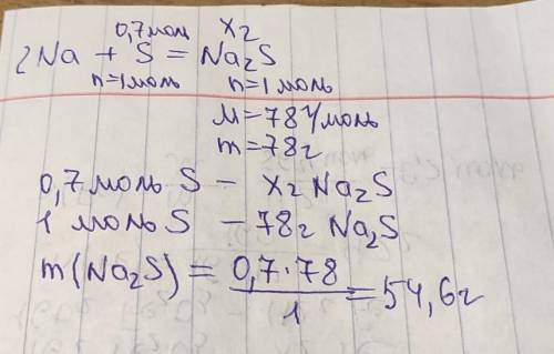 Рассчитайте массу сульфида натрия Na2S, образовавшейся из серы количеством вещества 0,7 моль. 2Na+S=