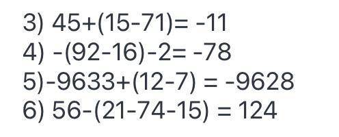 3) Заключите два последних слагаемых в скобки, перед скобкой поставьте знак + 45-15-71 4) Заключите