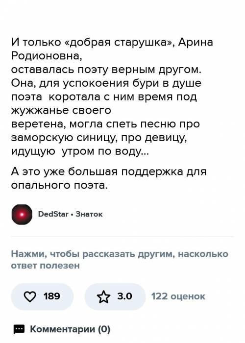 Отношение лирического героя к миру Зимний вечер очень нужно у меня СОР ಥ‿ಥ. ​