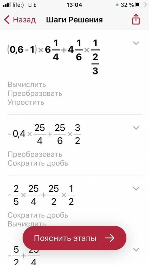 (0,6-1) *(6 1/4) +4 1/6(1 /2/3​