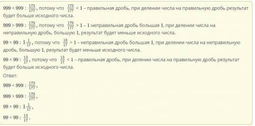 Сравни выражения: 999 - 999:177990 - 999:177 »90 к.«. м 99::,13.9)- м 99НазадПроверить​