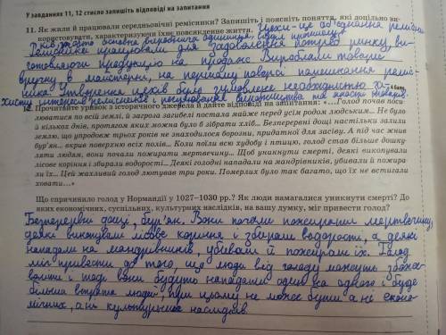 Поясніть, для чого середньовічні міські ремісники об’єднувалися в цехи?