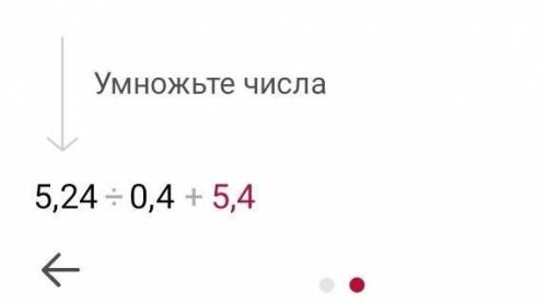 (6,5-1,26):0,4+3,6×1,5=? с решением