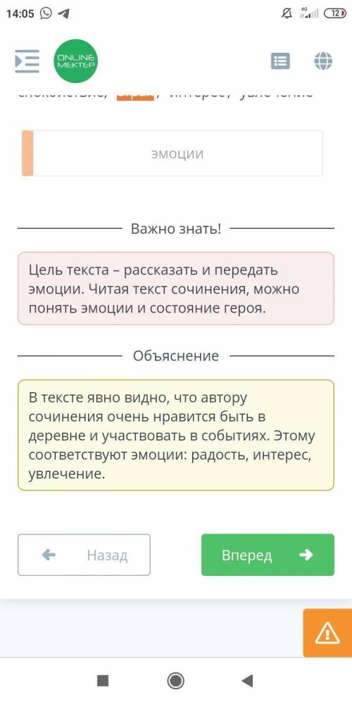 Новый год в деревне у бабушки Укажи эмоции, которые соответствуют впечатлениям автора сочинения. Раз