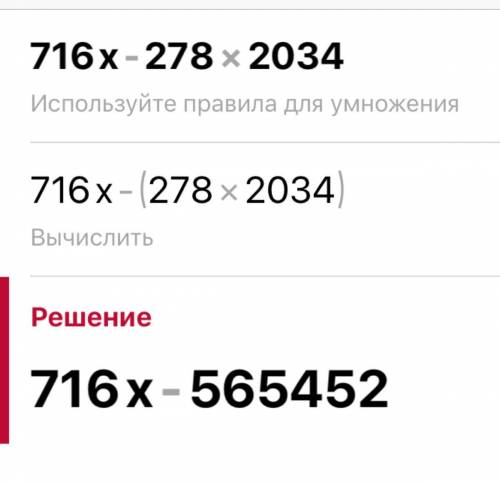 Упрости выражение 7 1 6х-2 7 8х 20 3 4