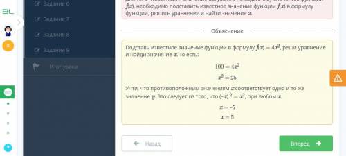 Функция задана формулой Rx) = 4х. Найди, при каких значениях аргумента значение функции равно 100.Ве