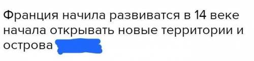 Чем отличалось Франции в 16 веке с её положением при Людовике 14