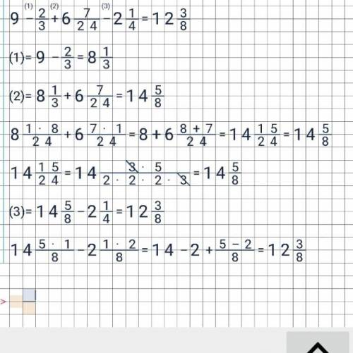 9-2/3+6 целых 7/24-2 целых 1/4