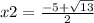 x2 = \frac{ - 5 + \sqrt{13} }{2}