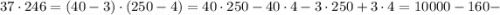 37 \cdot 246=(40-3) \cdot (250-4)=40 \cdot 250-40 \cdot 4-3 \cdot 250+3 \cdot 4=10000-160-