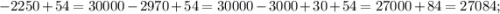 -2250+54=30000-2970+54=30000-3000+30+54=27000+84=27084;