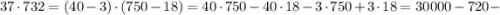 37 \cdot 732=(40-3) \cdot (750-18)=40 \cdot 750-40 \cdot 18-3 \cdot 750+3 \cdot 18=30000-720-