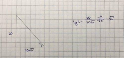 4. Арман стоит на расстоянии м от башни. Высота башни 60 м. найдите угол подъемана башню.​