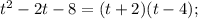 t^{2}-2t-8=(t+2)(t-4);