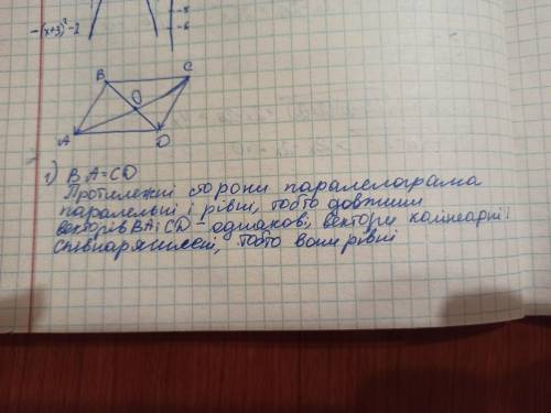 Дано паралелограм ABCD, О - точка перетину його діагоналей. 1) знайдіть вектор, що дорівнює вектору