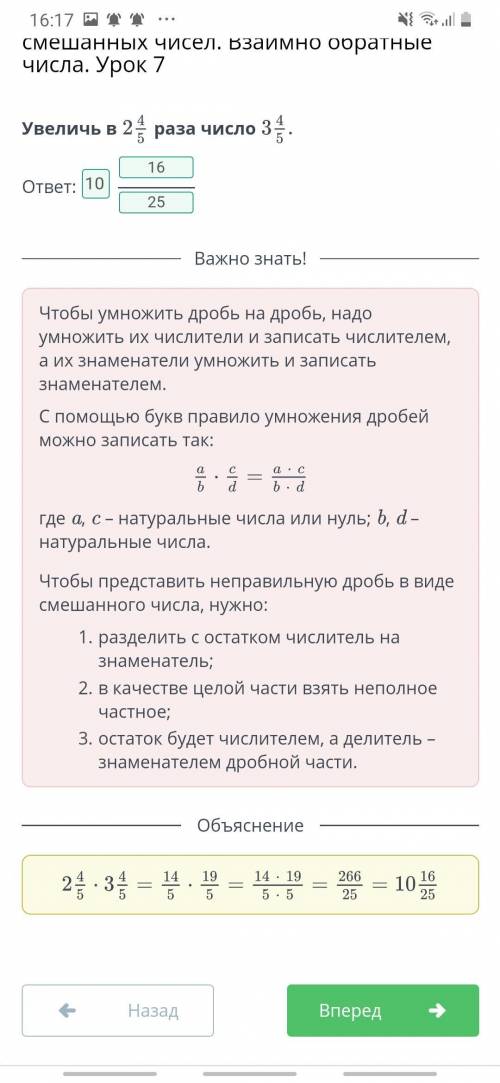 Умножение обыкновенных дробей и смешанных чисел. Взаимно обратные числа. Урок 7 Увеличь в раза число