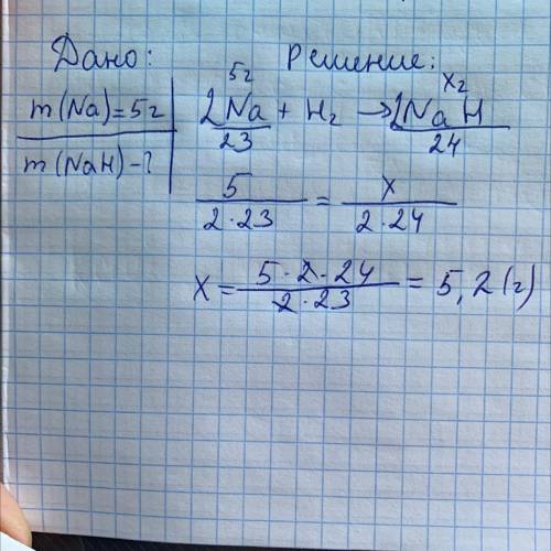 3.При взаимодействии 5 г натрия (Na) с водородом (H2) образовался гидрид натрия. Вычислить массу пол