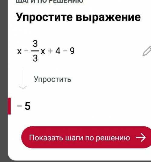 Знайти область визначення функції. f(x)=x-3/3x+4-9​