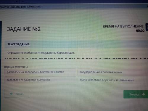 Определите особенности государства Караханидов. Верных ответов 3 завоевало государство Кыпчаковгосуд