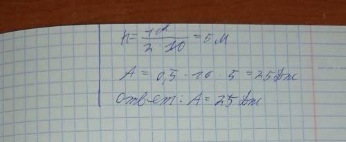 3. Тело массой 0,5 кг брошен вертикально вверх со скоростью 10 м / с. Чему равна работа силы тяжести