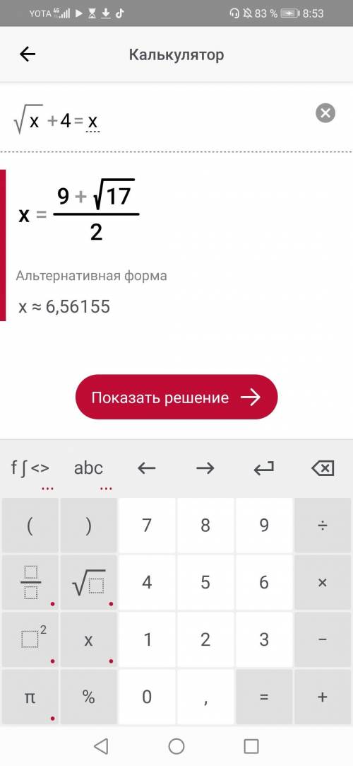 1)√x+4=x2) √23-x=x3)√x^2-1=2x4)√5x+ x^2=3x