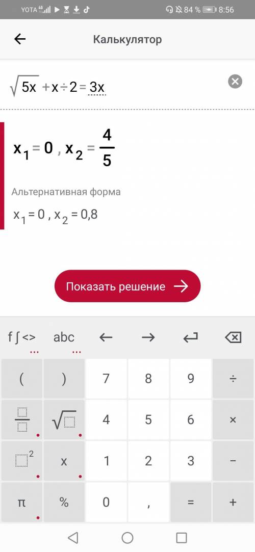 1)√x+4=x2) √23-x=x3)√x^2-1=2x4)√5x+ x^2=3x