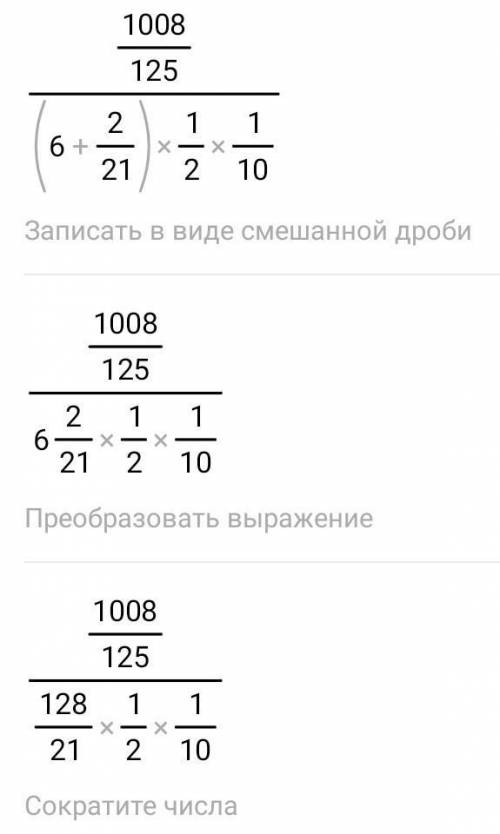 3.Найдите значение выражения дроби: 13 11/25:1 3/5 .(4 3/7+1 2/3) 2 1/10 ​